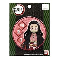 鬼滅の刃 ワッペン 11枚組 Amazon.co.jp: パイオニア 鬼滅ワッペンPML1201-PML04 竈門禰